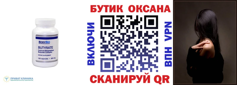 сколько стоит Унеча МЕГА сайт БУТИРАТ BDO