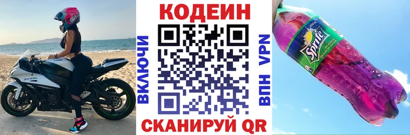 Codein Purple Drank  Унеча 