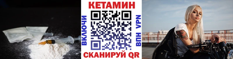 купить   Унеча  КЕТАМИН VHQ 