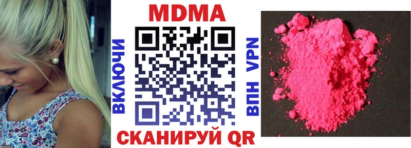 МДМА Molly  где можно купить   Унеча 