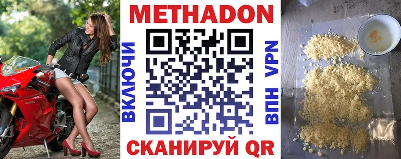 Метадон белоснежный купить Унеча