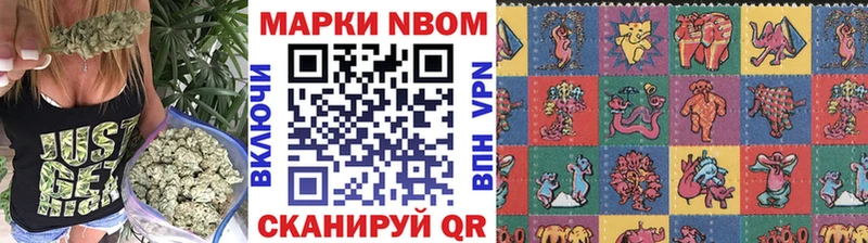 Марки N-bome 1,5мг Унеча